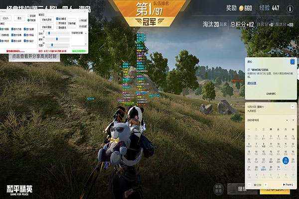 CF艾艾透视软件效果